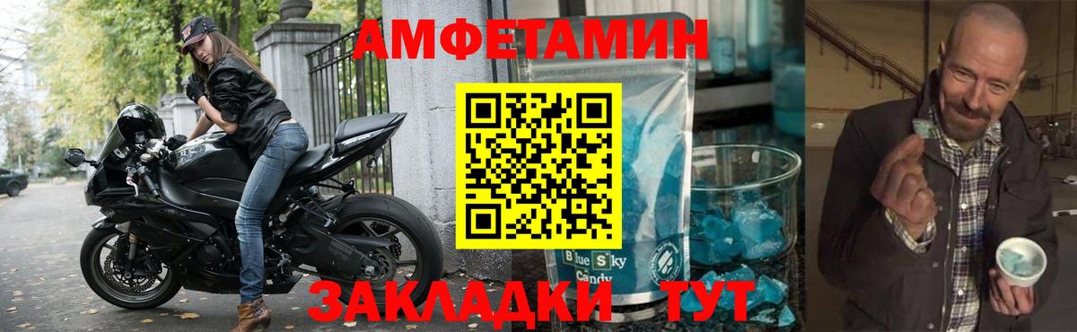 Амфетамин Premium  Вход с VPN  нарко площадка телеграм  Amphetamine  Свободный  АМФ 