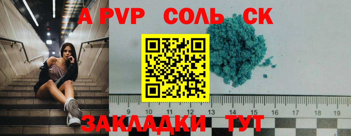 А ПВП VHQ  Вход с VPN  Alpha PVP Соль  Свободный 
