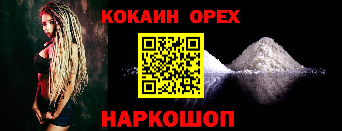 Свободный  Cocaine Columbia  Вход с VPN  COCAIN Fish Scale 