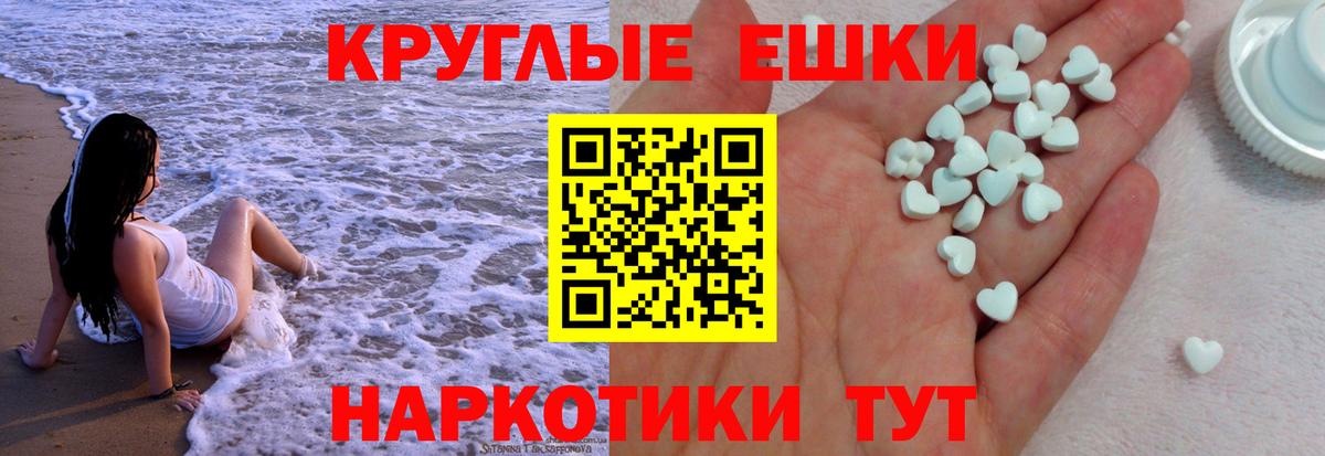 Ecstasy таблы Свободный