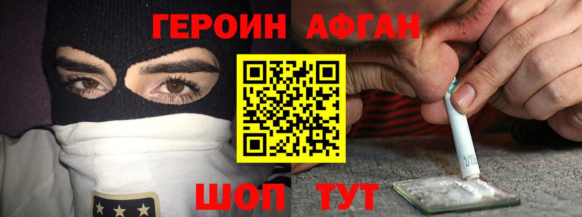 ГЕРОИН герыч Свободный