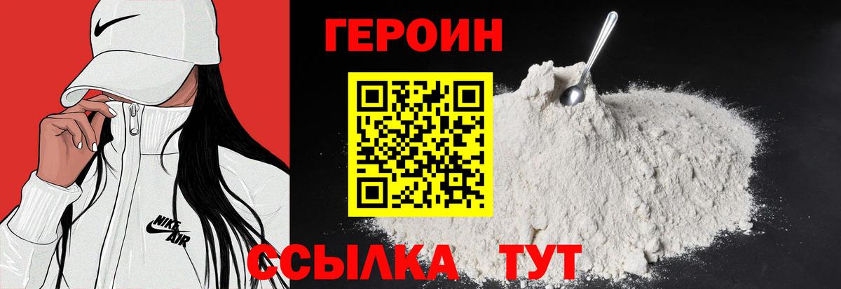 Свободный  Героин афганец  Вход с VPN 