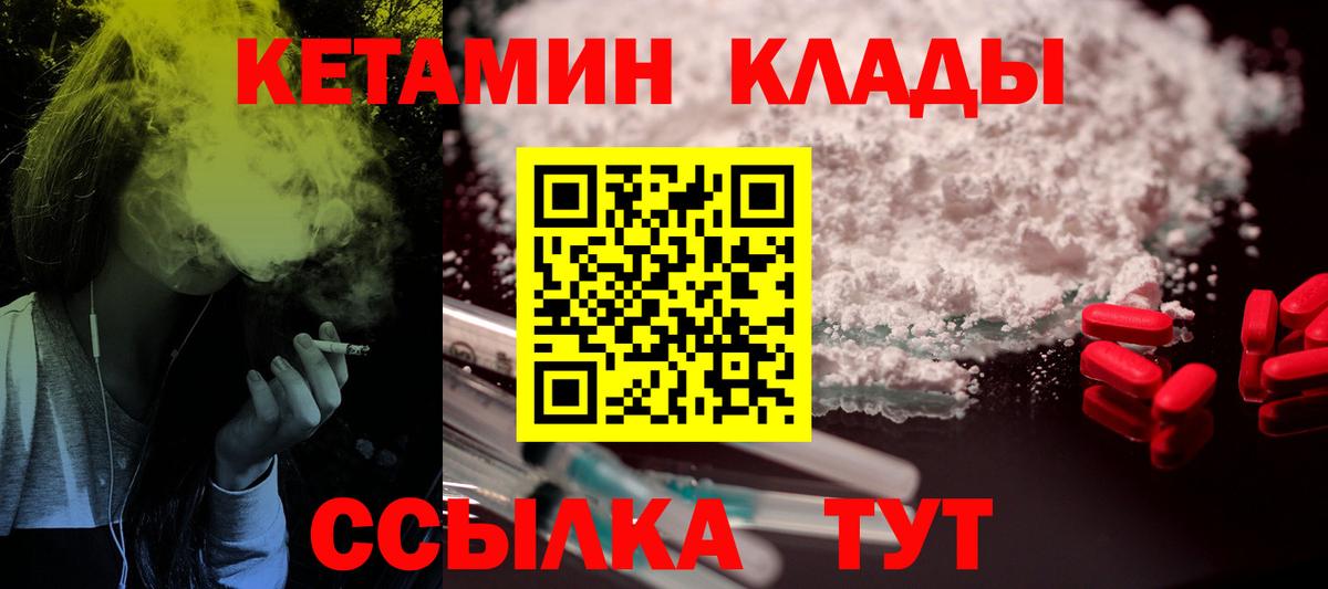 Свободный  Кетамин VHQ  Вход с VPN 