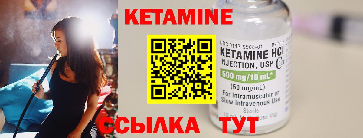 КЕТАМИН ketamine Свободный