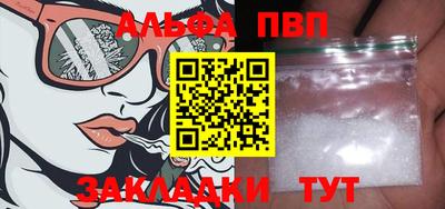 ALPHA PVP Кандалакша