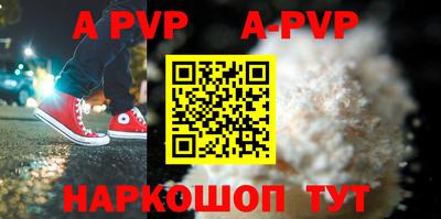ALPHA PVP Кандалакша