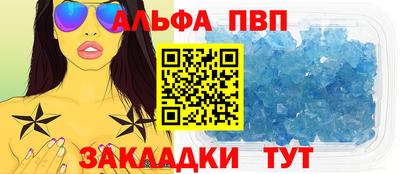 ALPHA PVP Кандалакша