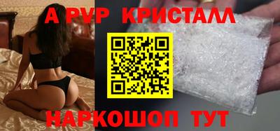 ALPHA PVP Кандалакша