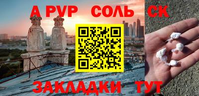 ALPHA PVP Кандалакша