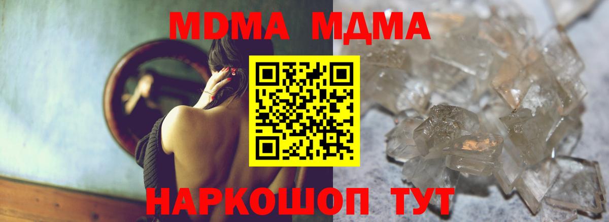 Свободный  MDMA Molly  MDMA кристаллы  Вход с VPN 