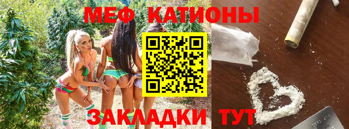 Свободный  МЯУ-МЯУ кристаллы  Мефедрон кристаллы  МЕФ  Вход с VPN 