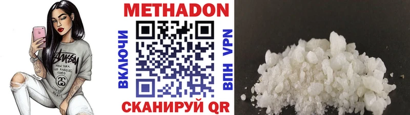 Метадон кристалл  Свободный 