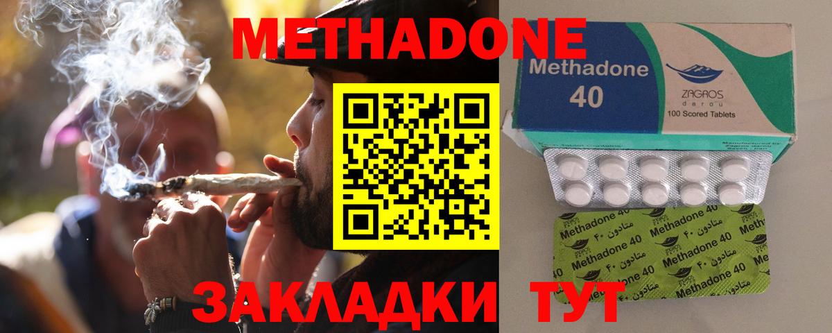 МЕТАДОН мёд Свободный
