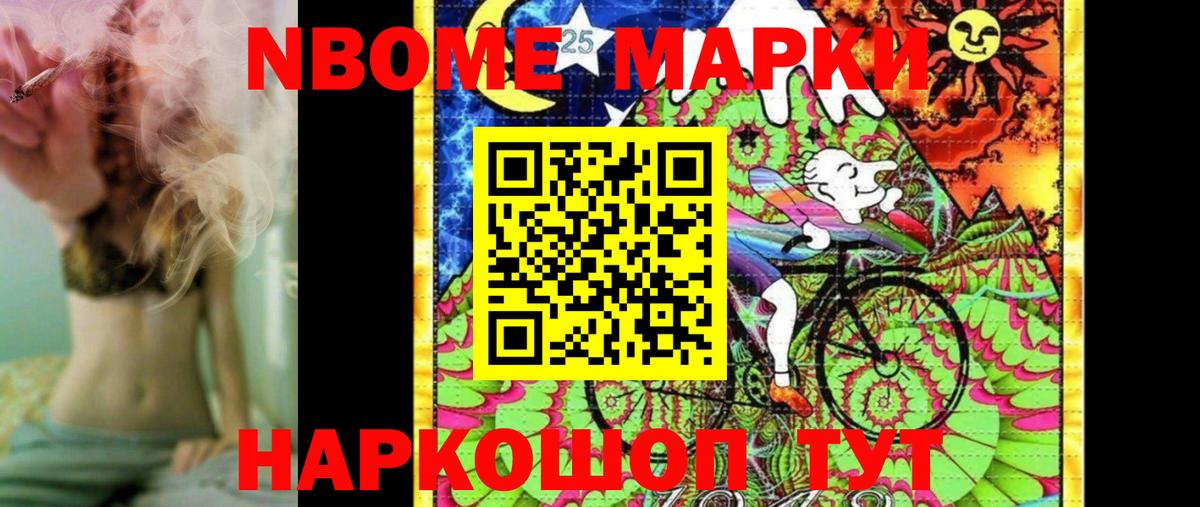 Марки N-bome 1,5мг  Вход с VPN  Свободный 