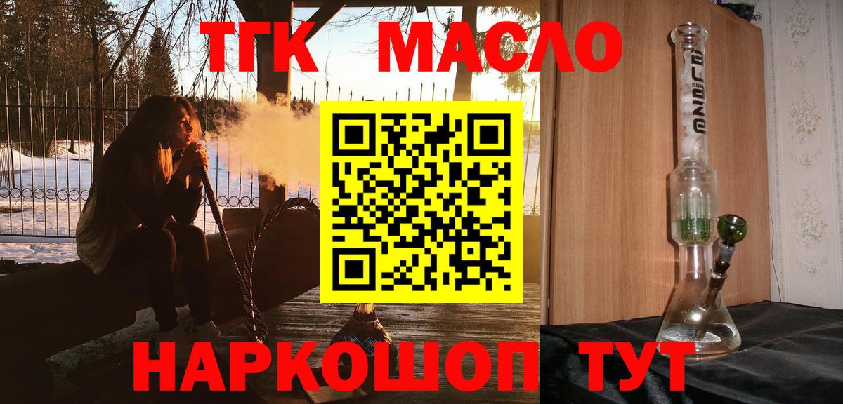ТГК Wax  где купить наркоту  Свободный  Вход с VPN 
